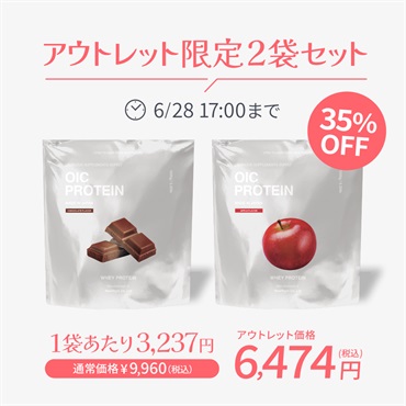 OIC PROTEIN (WPC)[1kg]選ベる2袋セット